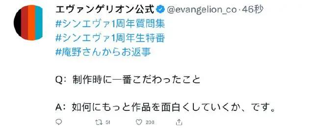 「EVA终」上映1周年纪念活动，庵野秀明监督回顾EVA：真的结束了