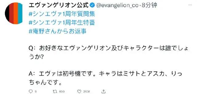 「EVA终」上映1周年纪念活动，庵野秀明监督回顾EVA：真的结束了
