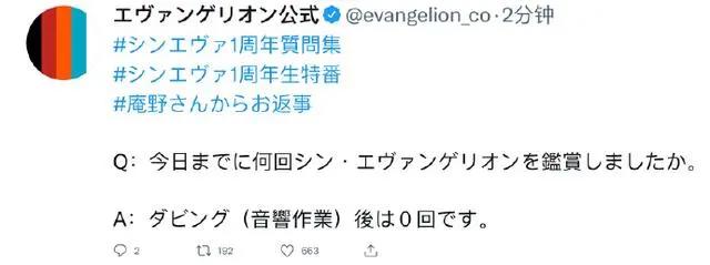 「EVA终」上映1周年纪念活动，庵野秀明监督回顾EVA：真的结束了