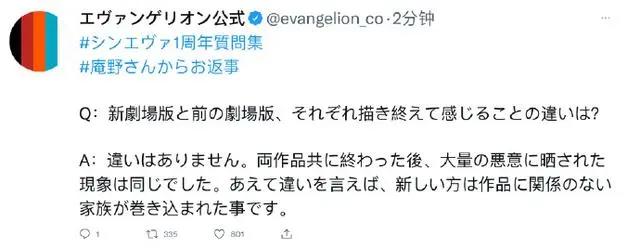 「EVA终」上映1周年纪念活动，庵野秀明监督回顾EVA：真的结束了