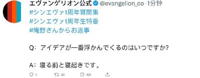 「EVA终」上映1周年纪念活动，庵野秀明监督回顾EVA：真的结束了