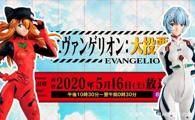 《EVA》25周年大投票，凌波丽屈居第三，人气王是谁？