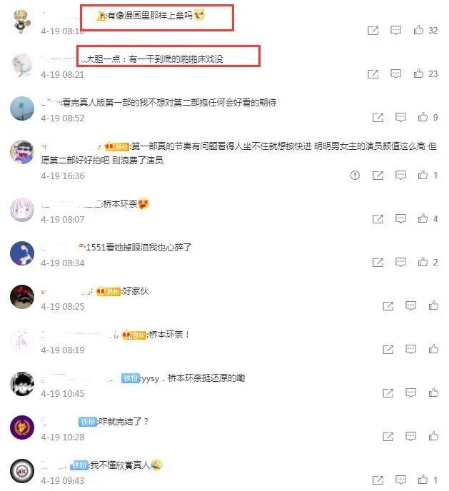 《辉夜大小姐》真人版预告，《EVA：终》票房接近80亿日元