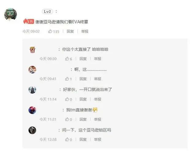 亚马逊拿下《EVA》最终剧场版发行权！漫迷欢呼：高清盗版要来了