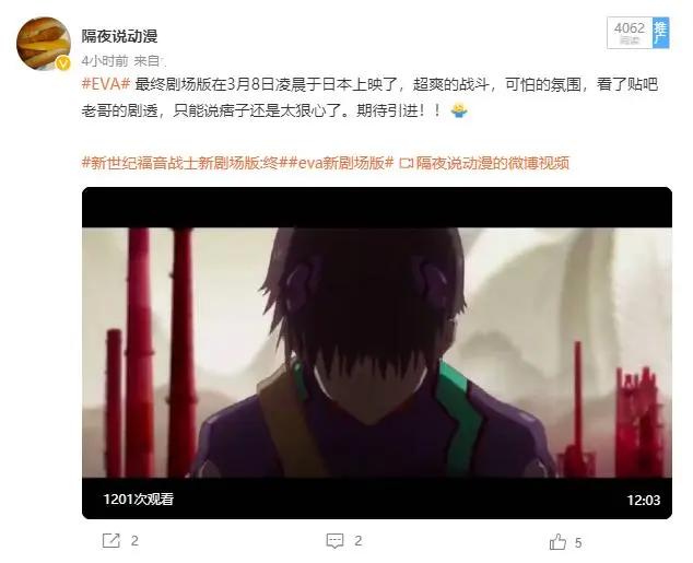 《EVA》最终剧场版上映！看了贴吧老哥的剧透，CP党炸了