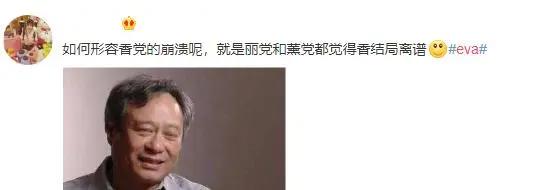 《EVA》最终剧场版上映！看了贴吧老哥的剧透，CP党炸了