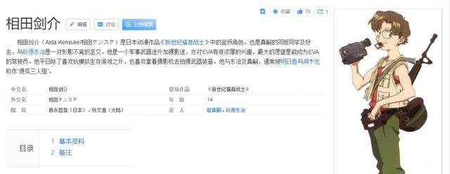 《EVA》最终剧场版上映！看了贴吧老哥的剧透，CP党炸了