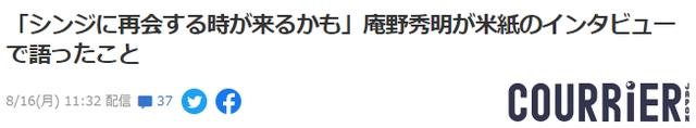 庵野秀明透露重磅信息：《EVA终》未必是最后一部，未来有新计划