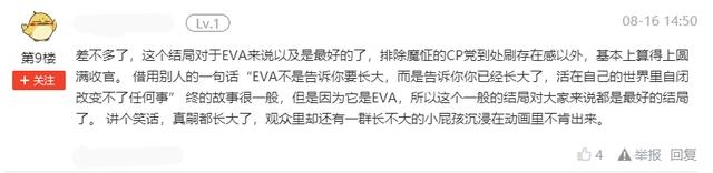 庵野秀明透露重磅信息：《EVA终》未必是最后一部，未来有新计划