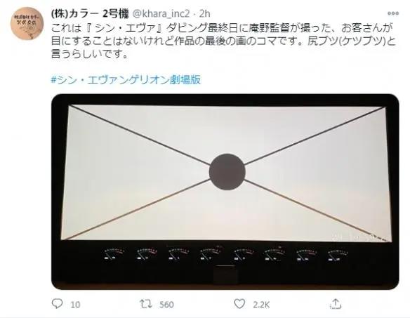 《EVA新剧场版动漫：终》视频拍摄编辑任务实现！2021年播出