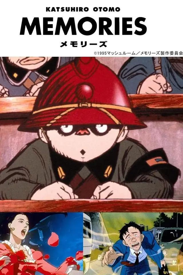 动画版爱死机，日本8.9分神作《回忆三部曲》你看过吗？