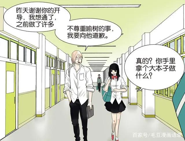 微耽漫画：只要能和你重新“在一起”，做什么我都愿意！
