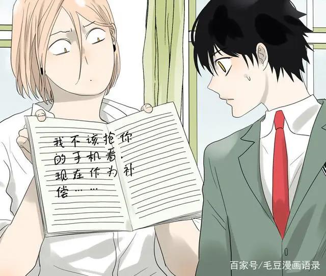 微耽漫画：只要能和你重新“在一起”，做什么我都愿意！