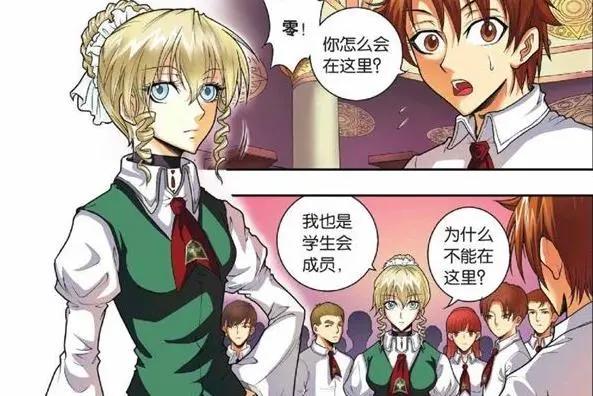 三无少女零的坚持，路鸣泽，我不会给你放弃我的机会