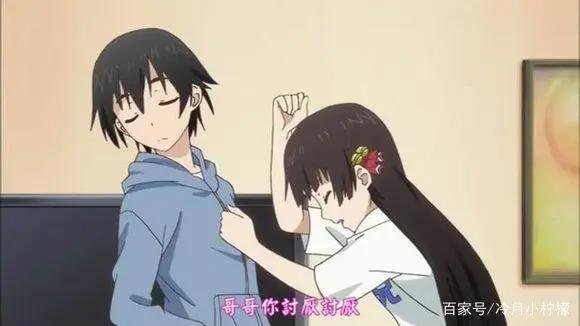 动漫盘点｜只要长得可爱，就算是兄控晚期的妹妹你也喜欢吗？