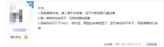 史莱姆第一季多平台下架，是版权到期还是要步无职转生后尘？