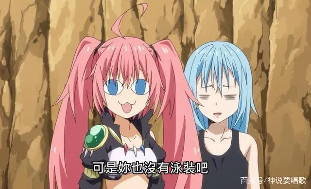 转生史莱姆OAD2解读：不可错过的福利泳装回死库水萌王可以有