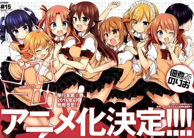 泡面番大安利！快上车！