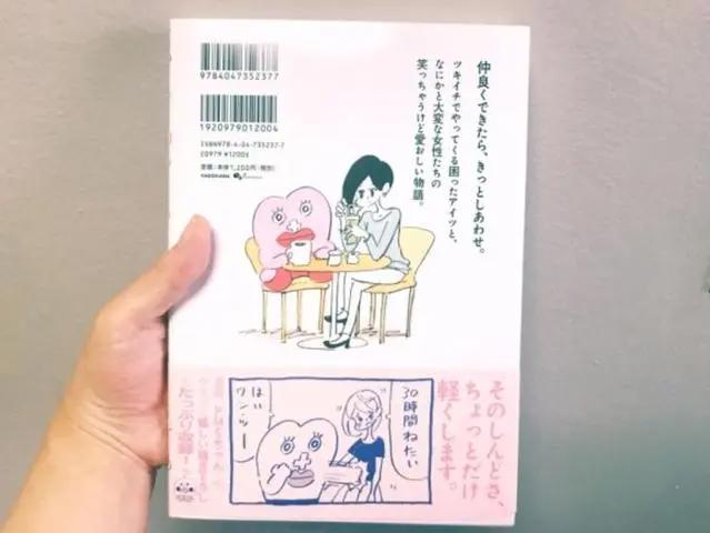 「这世界」日本出了本将“大姨妈”拟人化的漫画，还挺受欢迎