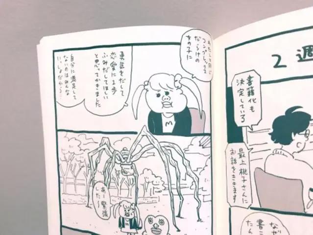 「这世界」日本出了本将“大姨妈”拟人化的漫画，还挺受欢迎