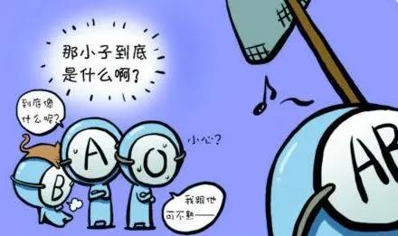 血型拟人漫画：O型乐天积极，AB型是外星人？