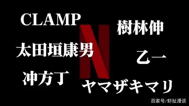 Netflix和岛国大神又要联手啦！制作阵容惊艳世界