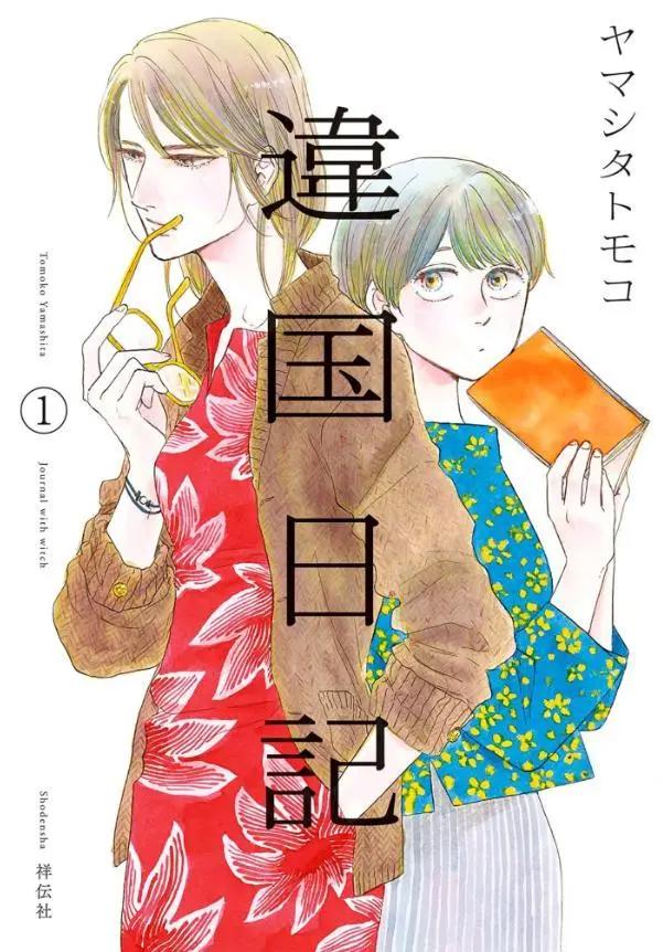 日本漫画大赏：榜单12部作品相对陌生，鬼灭之刃依旧未入榜