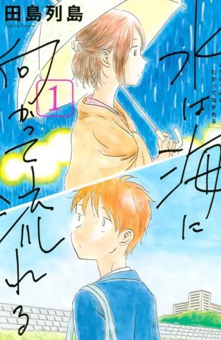 日本漫画大赏：榜单12部作品相对陌生，鬼灭之刃依旧未入榜