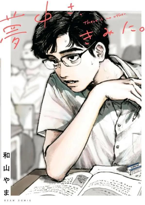 日本漫画大赏：榜单12部作品相对陌生，鬼灭之刃依旧未入榜