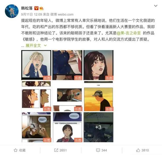 近800部漫画参赛，知名作家点赞，快看新人条漫大赛缘何屡屡破圈