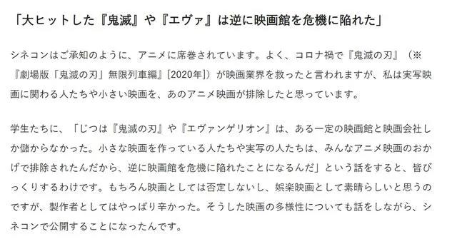 制片人反对动画主导市场：爆红的鬼灭与EVA使电影院陷入危机？