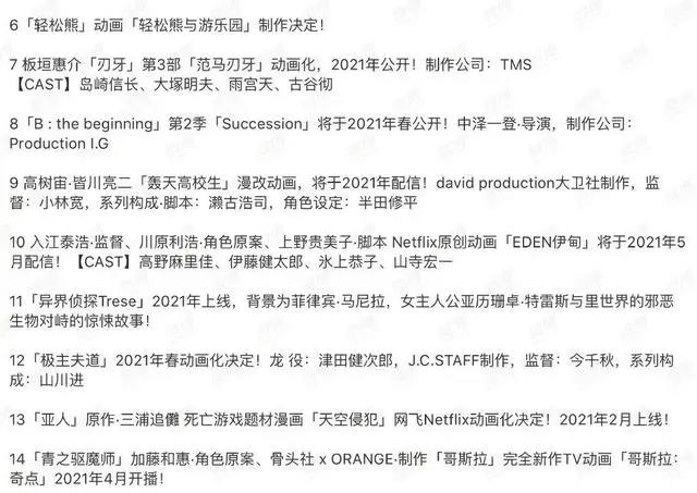 《极主夫道》动画化，《亚人》新作预告公开，网飞新企划有点东西