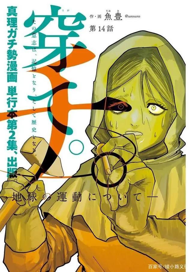 2021年漫画阅读笔记 推荐漫画书单：银之华、去K歌吧、散步去