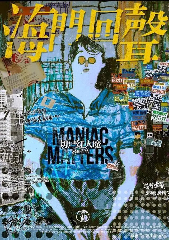 2021年漫画阅读笔记 推荐漫画书单：银之华、去K歌吧、散步去