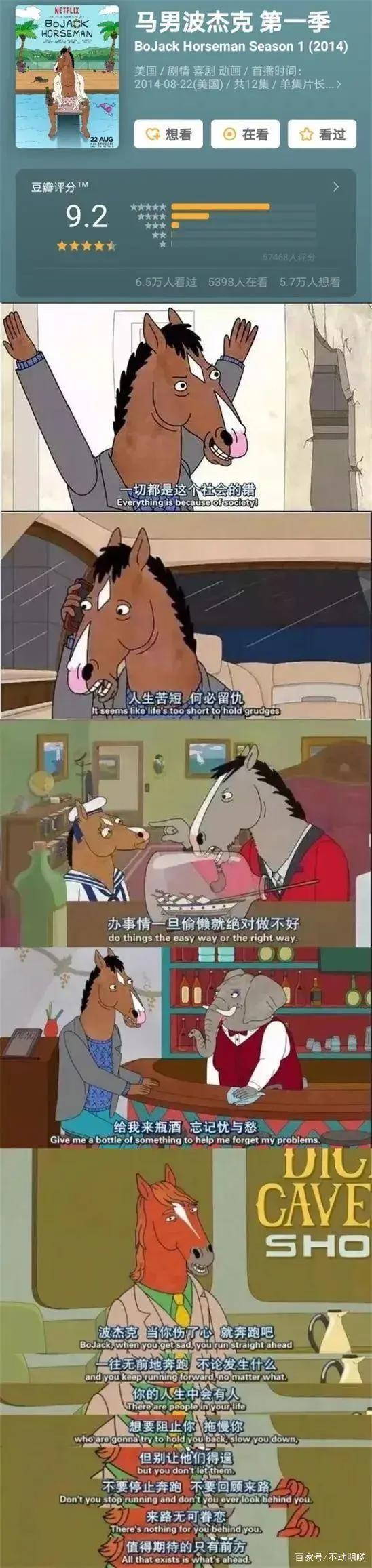 网飞Netflix火遍全球的成人动画