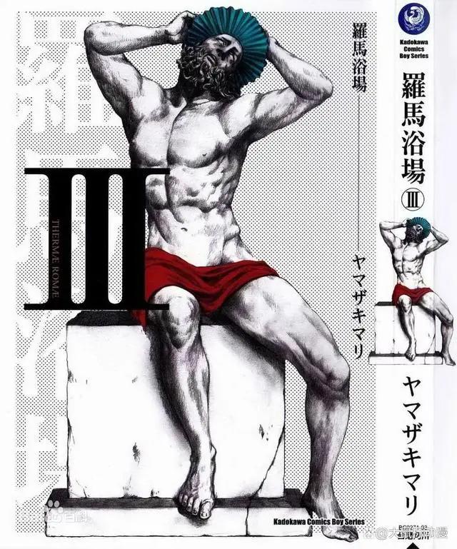 「知名穿越漫画」罗马浴场（山崎麻里作漫画）6卷全