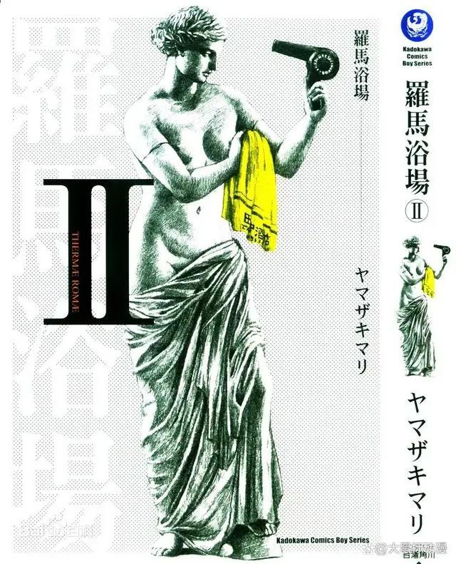 「知名穿越漫画」罗马浴场（山崎麻里作漫画）6卷全