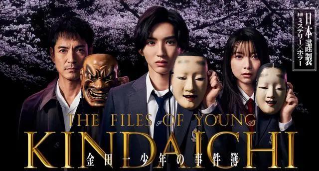 经典《金田一少年事件簿》新系列剧启动4月24日开播