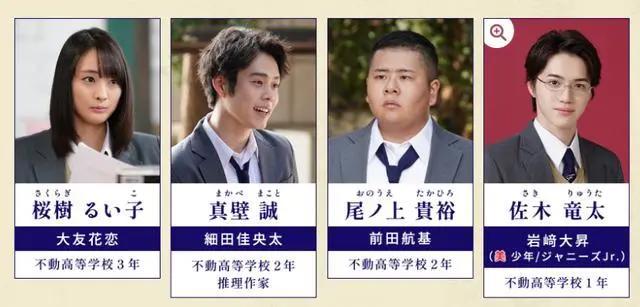 经典《金田一少年事件簿》新系列剧启动4月24日开播
