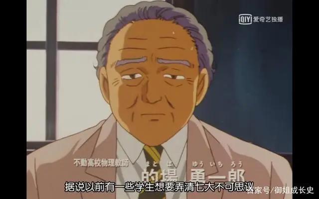 《金田一少年事件簿》里的那些声优——第一弹