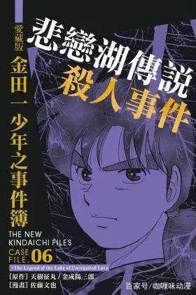 金田一少年五大经典故事推荐，缜密的推理不愧为名侦探的佼佼者