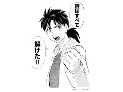 这一个恐怖推理漫，真的比《柯南》优秀？