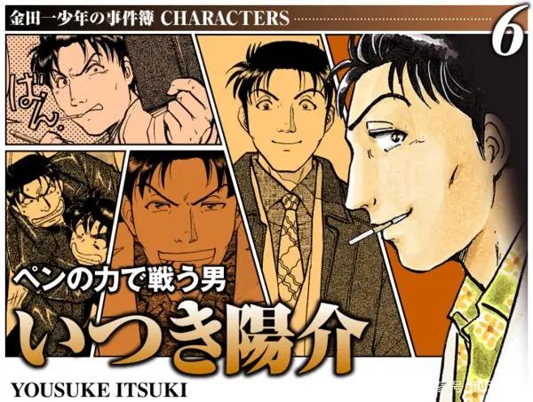 金田一少年事件簿：长大成人的金田一和朋友们都去干什么了？