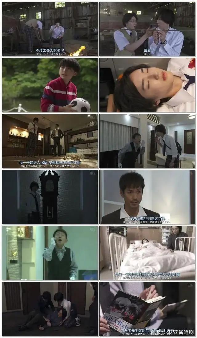 日剧《金田一少年事件簿》｜米七弟弟道枝骏佑美颜暴击进行中