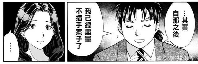 金田一少年事件簿：第二女主有了其他人的孩子，父亲至今不知是谁