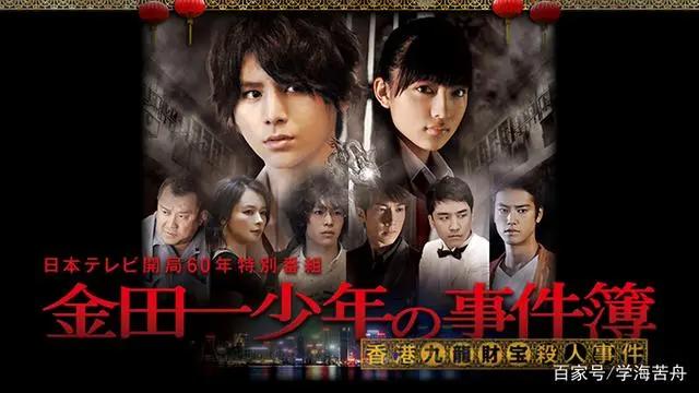 「金田一少年事件簿」也30周年了！