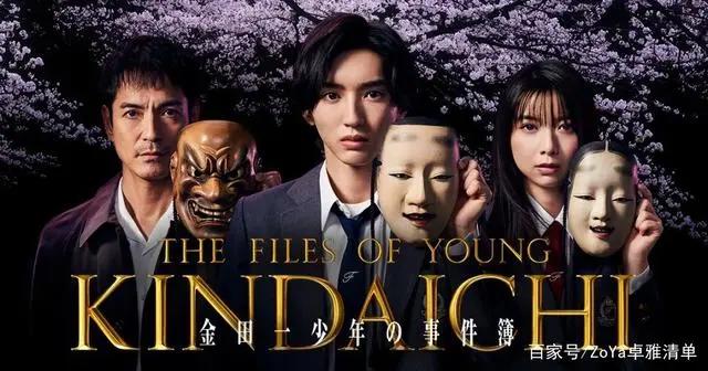 《金田一少年事件簿》开播评分7.6，恐怖尖叫指数拉满