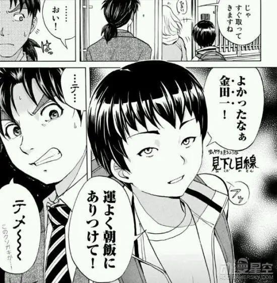 《金田一少年事件簿》新漫画设定：名侦探37岁仍单身