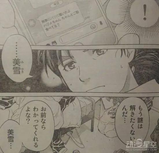 《金田一少年事件簿》新漫画设定：名侦探37岁仍单身