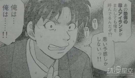 《金田一少年事件簿》新漫画设定：名侦探37岁仍单身